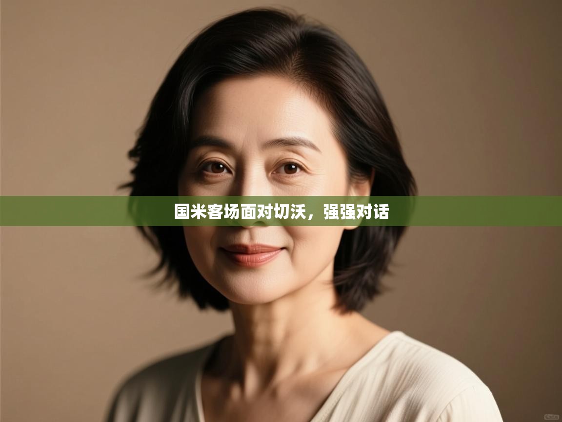 开云kaiyun体育app入口下载官网-国米客场面对切沃,强强对话 第4张